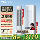 TCL空調(diào) 新一級能效 真省電SE柜機(jī) 節(jié)能空調(diào)冷暖 客廳立式大風(fēng)量圓柱型家用空調(diào) 以舊換新國家補(bǔ)貼 3匹 一級能效 真省電SE柜機(jī)