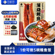 百鮮薈日式蒲燒烤鰻魚(yú)加熱即食 日料店同款鰻魚(yú)飯預制菜半成品商用批發(fā) 鰻魚(yú)飯專(zhuān)用無(wú)刺幼鰻(500g=5條) 500g