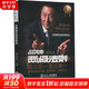 品牌兩極法則 品牌建設(shè)極簡路徑 路長全 著 冶金工業(yè)出版社 書籍 圖書
