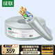 綠聯(lián)超五類(lèi)雙屏蔽網(wǎng)線(xiàn)【0.51±0.008mm純銅線(xiàn)芯】CAT5e千兆抗干擾工程家裝監控網(wǎng)線(xiàn)箱線(xiàn)100米 65363