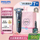 飛利浦（PHILIPS）【周杰倫推薦】電動(dòng)剃須刀旋護(hù)7系Pro SkinIQ智能刮胡刀 生日禮物 七夕情人節(jié)禮物送男友送老公