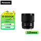 松下（Panasonic）50mm F1.8 全畫幅無反/微單相機(jī)鏡頭 標(biāo)準(zhǔn)定焦鏡頭 大光圈 人像人文攝影 S-S50GK L卡口 黑色