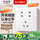 公牛G12象牙白米絨白開關(guān)插座面板全屋套餐斜五孔墻壁暗裝超薄墻面 【象牙白】 七孔插座