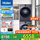海爾云溪4.0系列77E/98/576/洗烘套裝回南天除潮除螨家用超薄嵌入 77E直驅(qū)精華洗雙擎熱泵+1.21洗凈比+羊毛綠標(biāo)
