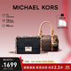 MICHAEL KORS【MK愛(ài)意多多套裝】BEDFORD波士頓包+SERENA小方包