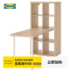宜家（IKEA）KALLAX卡萊克書(shū)桌極簡(jiǎn)寫(xiě)字臺現代簡(jiǎn)約家用電腦桌辦公桌子 利蒙桌面100橡木紋小架