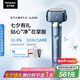 松下（Panasonic）【國家補貼】全新小錘子3.0剃須刀電動往復式順滑滾輪男士刮胡刀Type-c七夕情人節(jié)禮物LM36霧藍色