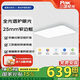 三雄極光客廳吸頂燈全光譜護(hù)眼燈簡約風(fēng)燈具超薄吸頂燈128W L90pro包安裝