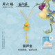 周六福葫蘆兄弟聯(lián)名葫蘆金黃金項鏈足金計價(jià)A0615574 約10.48g 40+5cm