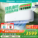 海信（Hisense）大3匹 易省電E370 AI省電 速冷熱 新一級能效 大掛機 國家補貼 客廳壁掛變頻空調KFR-72GW/E370-X1
