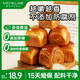 喵叔的實(shí)驗室（MIO'S LAB） 堿水面包吐司 早餐面包混合口味50g*10個(gè)0添加蔗糖 源頭直發(fā)包郵