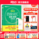 新東方2025年12月大學(xué)英語(yǔ)四級考試詞匯詞根+聯(lián)想記憶法 亂序版 正序版 便攜 大學(xué)英語(yǔ)4級考試超詳解真題+模擬  46級英語(yǔ)詞匯 四六級詞匯書(shū)備考資料 【熱銷(xiāo)】四級詞匯聯(lián)想記憶法：亂序版（送視頻課