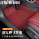 炳煜25款紅旗H5專用腳墊全包圍汽車紅旗h5軟包后備箱墊裝飾用品配件 【主駕駛部位】單層航空腳墊 紅旗H5