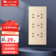 飛雕（FEIDIAO） 飛雕118型開關(guān)插座面板 功能鍵模塊件自由組合搭配 格調(diào)流光金 三位聯(lián)體五孔