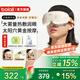 博拉利（bolali）眼部按摩儀器護(hù)眼儀熱敷眼罩蒸汽霧化點(diǎn)震式兒童眼睛按摩 七夕情人節(jié)生日禮物送男女友老婆BL-HY01 蒸汽熱敷 太陽穴位款