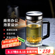 希諾（HEENOOR）雙層玻璃杯男士耐熱防燙帶把帶手柄商務(wù)辦公玻璃水杯過(guò)濾茶杯子 【升級(jí)抗菌款】-不銹鋼部件420ml