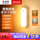 公牛（BULL）led感應小夜燈充電不插電暖白光起夜燈床頭燈小夜燈夜用低能耗 【按鍵款 2檔調色 】3W 500mAh