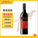 黃尾袋鼠（Yellow Tail）中秋好禮 繽紛系列紅酒 加本力赤霞珠紅葡萄酒 750ml 原瓶進(jìn)口