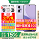 OPPO【國(guó)家補(bǔ)貼15%】Reno14 Pro 人魚姬 直播神器 超美直屏 高清長(zhǎng)焦實(shí)況照片 學(xué)生拍照 AI 手機(jī)國(guó)補(bǔ) 12GB+256GB 海芋紫