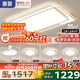 惠普普瑞護眼led客廳大燈吸頂燈智能APP簡約中山燈具全屋套餐包安裝