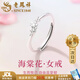 老鳳祥 S925純銀海棠花戒指女簡約單戒生日七夕情人節(jié)禮物送女友 【極速達(dá)】*京東八倉/就近發(fā)貨