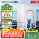 NEATMAX末端凈水器家用廚下式RO反滲透陶氏膜800G無桶直飲純水機凈水機大通量0阻垢劑0添加0陳水凈飲機 NERO-E800凈水器（上門安裝）