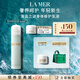 海藍(lán)之謎（LA MER）修護(hù)身體乳套裝160ml保濕滋潤護(hù)膚品化妝品中秋禮盒生日禮物女