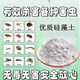 矽藻土殺蟲(chóng)劑家用滅蟑螂螞蟻臭蟲(chóng)安全無(wú)毒環(huán)保驅蟲(chóng)防霉種植硅藻土 硅藻土殺蟲(chóng)劑2斤裝 驅蟲(chóng)防霉