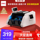 得力點(diǎn)鈔機 驗鈔點(diǎn)鈔機小型便攜 驗鈔支持新版人民幣 銀行專(zhuān)用商用家用驗鈔收銀支付點(diǎn)鈔數錢(qián)機C類(lèi)雙屏