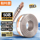秋葉原（CHOSEAL）音響音箱專用連接線 發(fā)燒級純銅音頻喇叭線 功放連接 增強型屏蔽抗干擾50芯金銀線50米 QS2240T50S