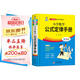 小學數(shù)學公式定律手冊 彩圖版 1-6年級小學數(shù)學公式大全 小學數(shù)學知識大全 依據(jù)義務教育數(shù)學課程標準編寫 精彩圖示