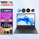 ThinkPad P15 P1隱士 P16V 3D建模CAD制圖設計師繪圖畫(huà)圖專(zhuān)業(yè) 移動(dòng)圖形工作站 聯(lián)想筆記本電腦 I7-12800H 32G2T A1000@P16 標壓CPU FHD高清 定制版