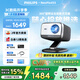 飛利浦（PHILIPS）NPX455投影儀家用 家庭影院電視辦公會(huì)議電腦投屏游戲云臺(tái)投影機(jī)（全封閉式光機(jī) 2+32G）