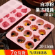 聚寶山含蓋硅膠布丁模具蛋糕模白涼粉模冰塊冰激凌冰模型巧克力模果凍模 粉色12連花草+硅膠蓋