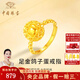 中國珠寶 SINO GEM黃金鴿子蛋女士足金戒指素圈指環(huán)金首飾七夕情人節(jié)禮物送女友老婆 足金鴿子蛋戒指+品牌禮盒 金重約4.1g