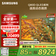 三星（SAMSUNG）85Q80D 85英寸 QLED量子點(diǎn)游戲電視 AI芯片4K畫面影像增強(qiáng)超薄全面屏 QA85Q80DAJXXZ【金晨推薦】