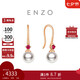 周大福ENZO 18K金海水珍珠紅寶石耳飾女  EZT508七夕情人節(jié)禮物