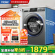 海爾（Haier）政府補貼丨8公斤家用全自動滾筒洗衣機超薄平嵌 小型不占地雙噴淋除菌螨一級能效XQG80-L507S