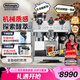 德龍（Delonghi）咖啡機(jī)意式半自動家用19Bar美式現(xiàn)磨冷萃 升級蒸汽細(xì)桿全自動打奶泡 金屬面板機(jī)身 銀騎士EC9885.M 15檔研磨40微米 豆粉兩用 新牛角手柄大容量水箱