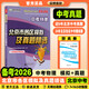 【系列自選】備考2026版北京市各區模擬及真題精選中考語(yǔ)文數學(xué)英語(yǔ)物理化學(xué)生物地理歷史思想政治 北京各區中考真題匯編模擬試題2025版 正版圖書(shū) 物理【2026版】