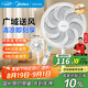 華凌美的七葉家用遙控電風(fēng)扇交流定頻大風(fēng)量空氣循環(huán)落地扇臺(tái)式搖頭節(jié)能柔風(fēng)輕音定時(shí)桌面電扇FSA30S2R