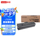 Lenovo聯(lián)想LT2268黑色原裝墨粉 小新耗材（適用于LJ2268/LJ2268W/M7268/M7268W/M7208W Pro）
