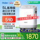海爾（Haier）5L升制氧機(jī)家用老人醫(yī)用級(jí)吸氧機(jī)孕婦氧氣機(jī)呼吸霧化503W國家補(bǔ)貼