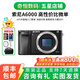 索尼/Sony A6000 A6300 A6400 A6100 A6600 二手微單相機(jī)新手4k視頻 99新  A6000單機(jī) 顏色隨機(jī)