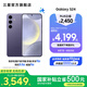 三星（SAMSUNG）Galaxy S24 驍龍8Gen3 增強散熱 智享生活 30倍變焦 超視覺夜拍 5G 旗艦手機 秘礦紫 12GB+256GB