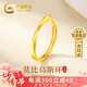 中國黃金莫比烏斯黃金戒指女足金求婚戒素圈七夕情人節(jié)禮物送女友老婆生日 【京速達(dá)】足金莫比烏斯戒指