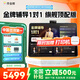 作業(yè)幫學(xué)習機X58【國家補貼500元】金牌輔導1對1專(zhuān)屬班主任 伴學(xué)自習室 AI學(xué)練機平板電腦14.3'' 8+256G