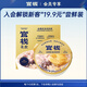 官棧金蝶膠皇花膠粥220g紫米燕麥奶即食花膠魚膠代餐