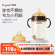 世喜嬰兒學(xué)飲杯6個(gè)月以上鴨嘴杯PPSU喝水奶瓶重力球吸管水杯300ml
