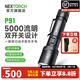 納麗德（NEXTORCH）P91強(qiáng)光戰(zhàn)術(shù)手電筒5000流明高亮戶外防身手電筒應(yīng)急搜索救援手電 P91（300米遠(yuǎn)射/尾側(cè)雙開關(guān)）